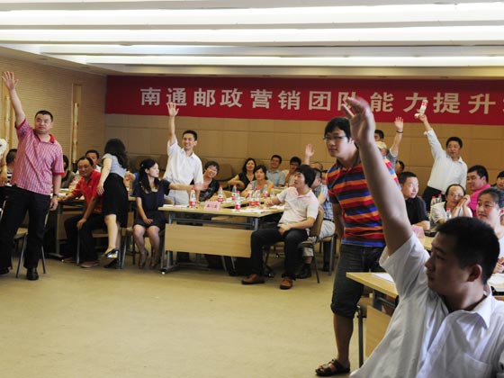 南通郵政局營銷團(tuán)隊能力提升培訓(xùn)圓滿完成